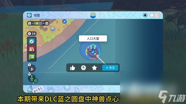 《宝可梦朱紫》蓝之圆盘DLC神兽点心与BP速刷攻略