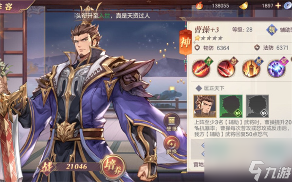 三国志幻想大陆曹操怎么玩