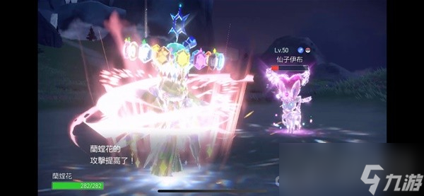 《宝可梦朱紫》星晶化太晶爆发伤害测试