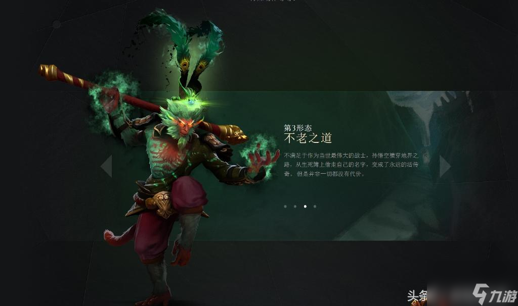 dota2孫悟空英雄簡介（dota2齊天大圣技能一覽）