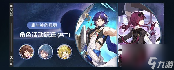 崩坏星穹铁道1.6星琼资源汇总