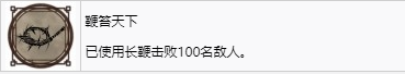 卧龙苍天陨落风起荆襄DLC鞭笞天下奖杯怎么获得