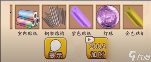 我玩梗贼6修ktv通关攻略