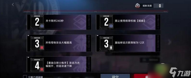 无期迷途高难奇兰广场EX3-1通关攻略