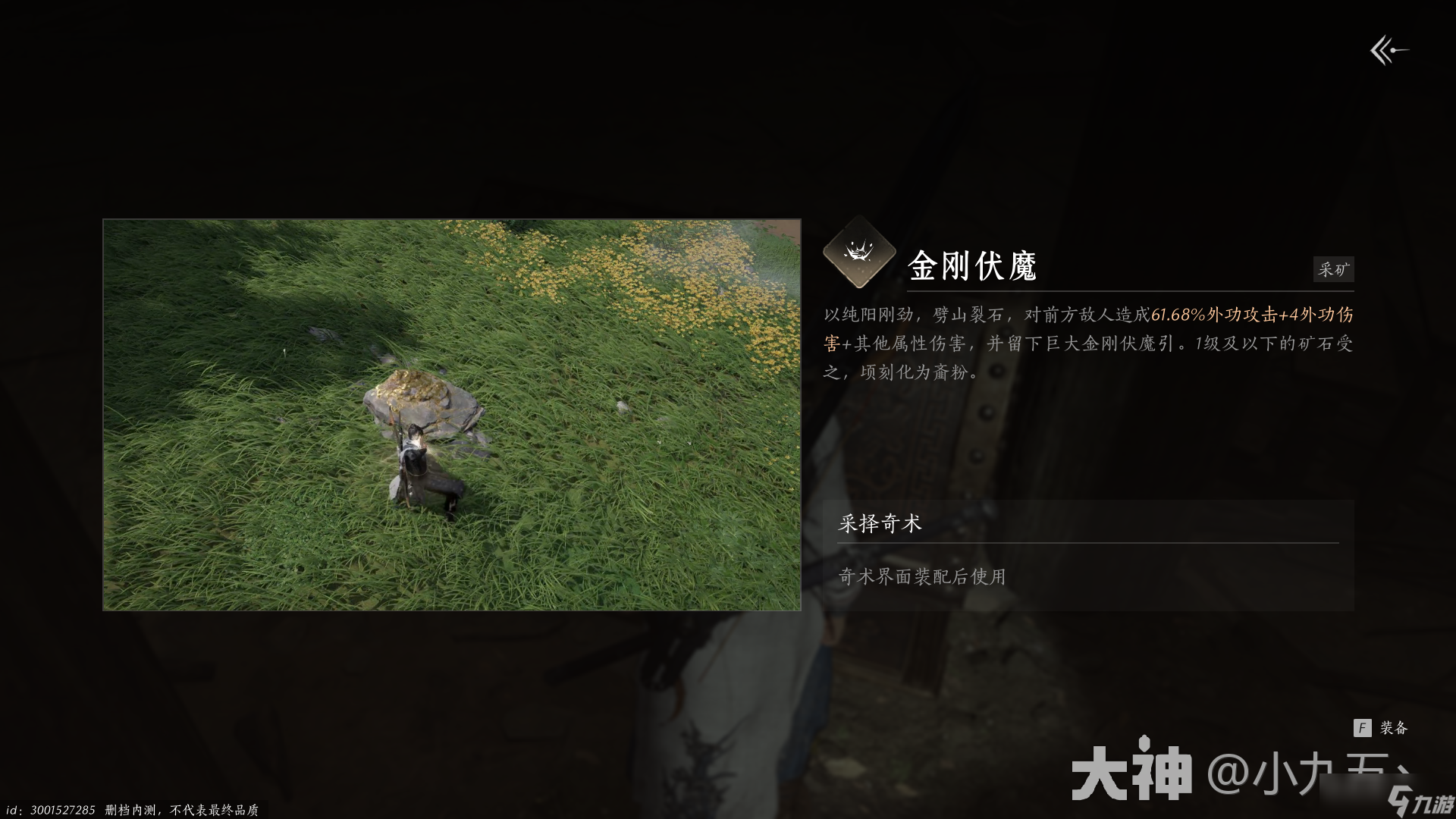 《燕云十六声》菩提苦海任务怎么做