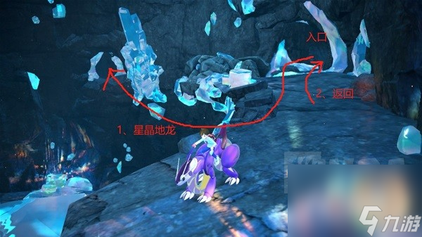 《宝可梦朱紫》蓝之圆盘DLC星晶地龙隐藏洞窟位置介绍