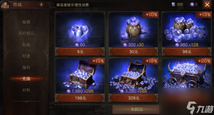 《暗黑破坏神不朽》翅膀怎么获得最快 翅膀获取攻略
