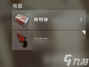 绝地求生荣都飞机刷新点在哪里 荣都飞机刷新点所在位置分享