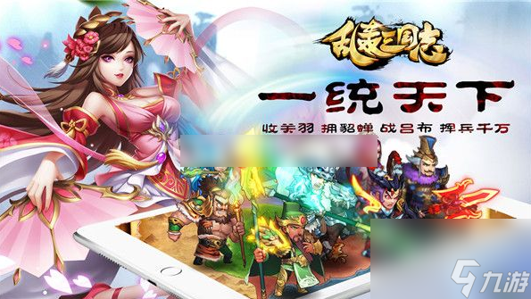 亂轟三國志怎么升級快 亂轟三國志升級快攻略