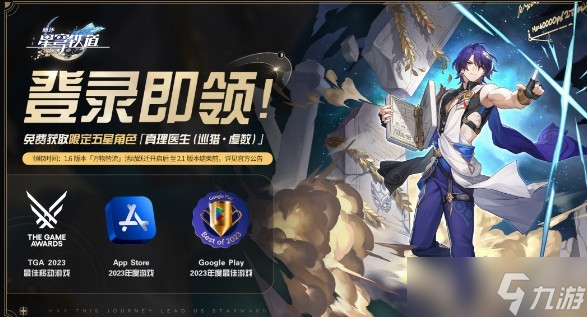 《崩坏星穹铁道》1.6版本真理医生怎么配队，阵容配对推荐