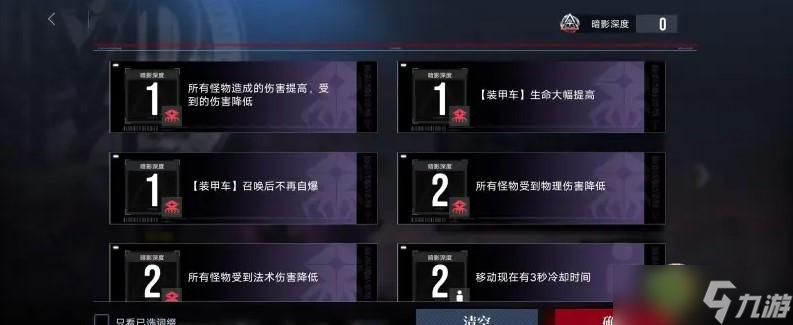 无期迷途高难奇兰广场EX3-1通关攻略
