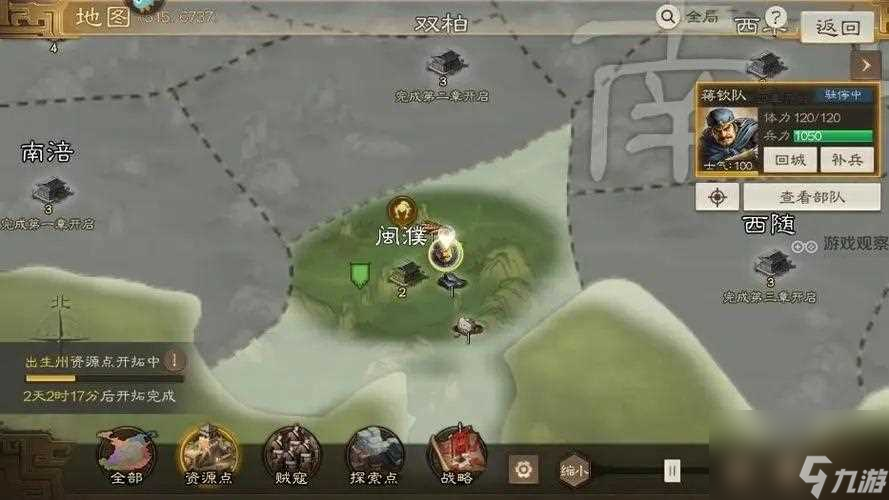 三國(guó)志戰(zhàn)棋版S5新兵種技能效果一覽