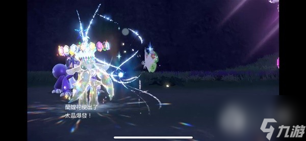 《宝可梦朱紫》星晶化太晶爆发伤害测试