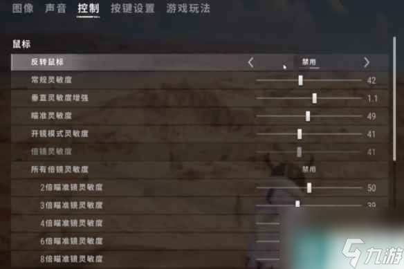 單機(jī)攻略《pubg》壓槍設(shè)置推薦