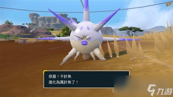 《宝可梦朱紫》DLC2裹蜜虫及洗翠千针鱼进化方法介绍