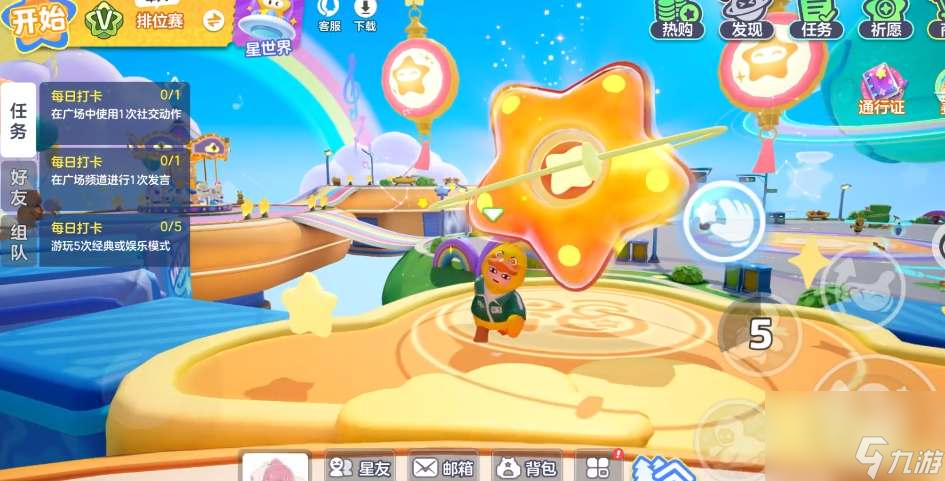 元梦之星攻略大全