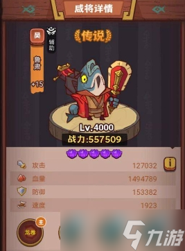 《咸鱼之王》俱乐部祝融夫人阵容打法攻略