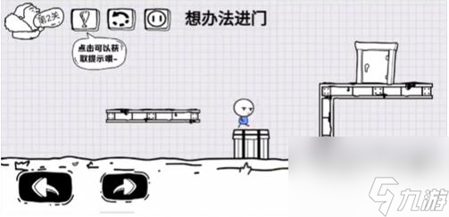 脑洞人大冒险攻略大全