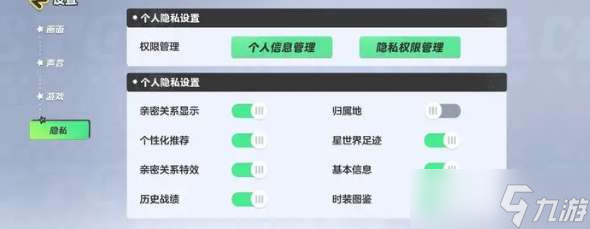 元梦之星怎么隐身登录