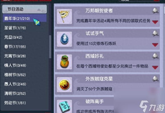 梦幻西游4800成就清单一览（梦幻成就怎么快速达到4800）