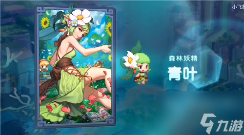 奥芭属性强度分析 坎公骑冠剑土奶怎么样