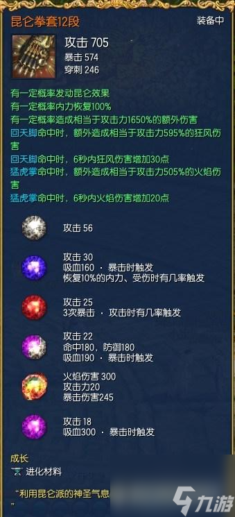 劍靈刺金傳說版本畢業(yè)裝備（劍靈拳師理性裝備推薦）「已采納」