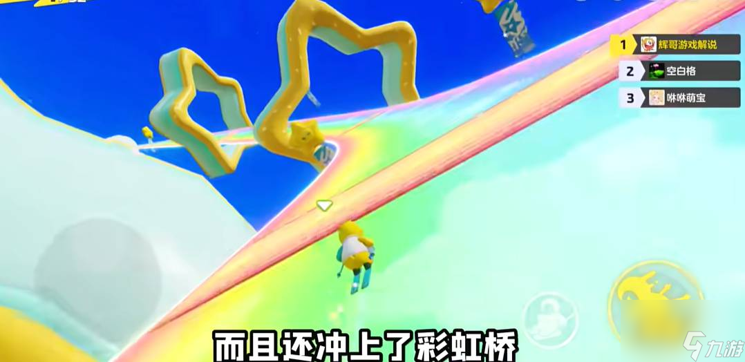元梦之星攻略大全