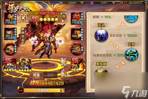 罗刹神装介绍 新斗罗大陆罗刹神装怎么样