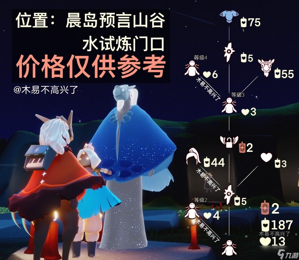 《光遇》高马尾复刻先祖兑换表分享