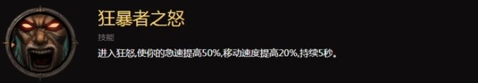 《暗黑破壞神不朽》野蠻人零氪能玩嗎怎么玩 野蠻人零氪攻略