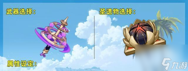 原神纳西妲圣遗物词条选择推荐（打造最强纳西妲，选对词条非常重要）
