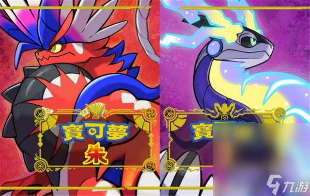 《宝可梦朱紫》蓝之圆盘美洛耶塔捕捉方法攻略