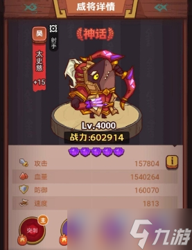 《咸鱼之王》俱乐部祝融夫人阵容打法攻略
