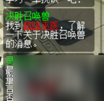 精龙宝宝任务怎么做（梦幻西游灵宝任务流程）