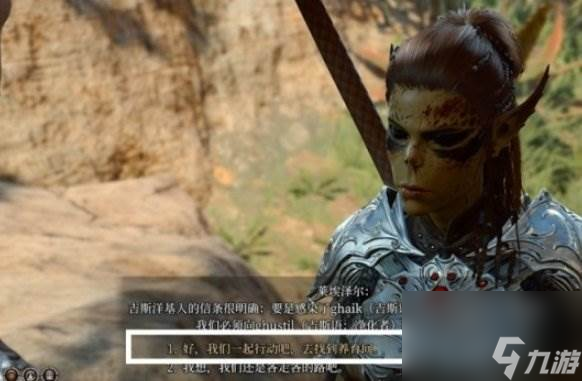 《博德之门3》盖尔好感度怎么刷 盖尔好感度提升攻略