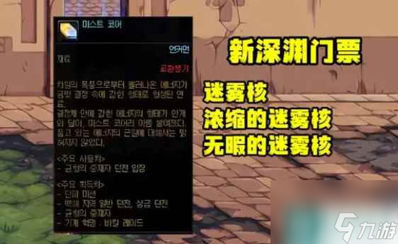 单机攻略《dnf》神界版本深渊票兑换材料介绍