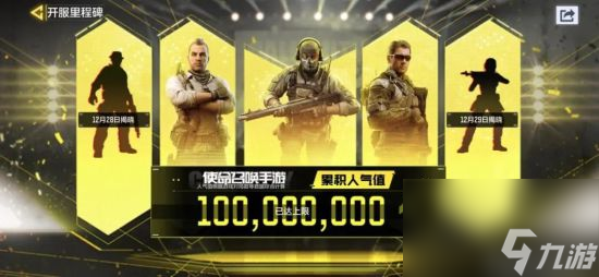 使命召唤手游薅羊毛攻略 这些免费福利道具0氪白嫖