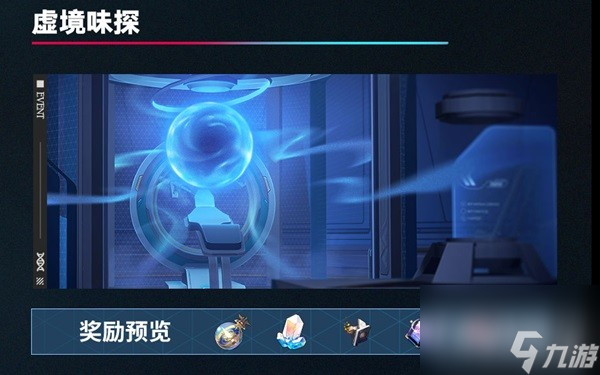 崩坏星穹铁道1.6星琼资源汇总