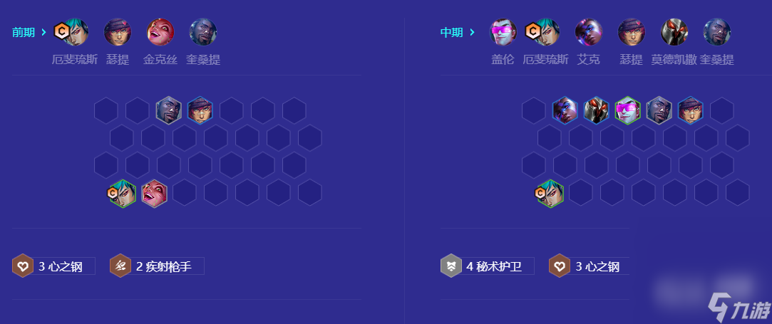 《金铲铲之战》S10秘术疾射厄斐琉斯阵容搭配攻略分享
