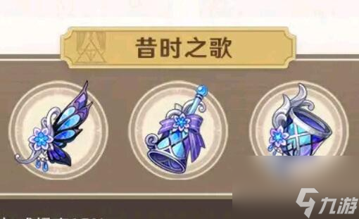 原神4.3新圣遗物昔时之歌适用角色推荐