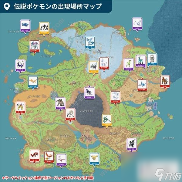 宝可梦朱紫蓝之圆盘紫版神兽位置大全