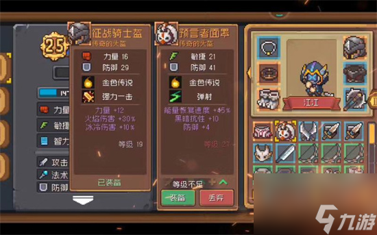 《元?dú)怛T士前傳》機(jī)械齒輪組在哪刷 機(jī)械齒輪如何獲取
