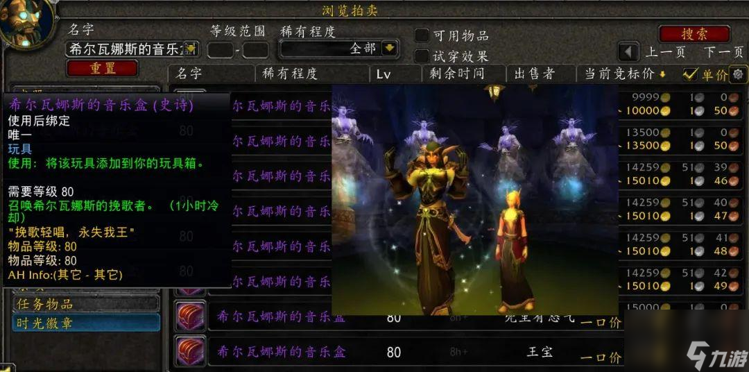 魔兽世界吉安娜的吊坠怎么获得（吉安娜的吊坠有什么用）