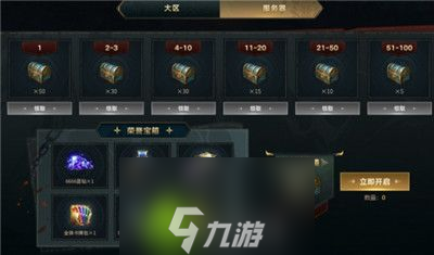 命运方舟天灾牛奖励是什么-命运方舟天灾牛奖励介绍