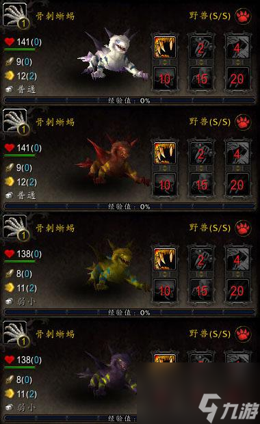 wow贪吃的蛆虫在哪（wow野生宠物手册）