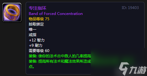 厄运召唤者的衬肩（魔兽世界怀旧P5安其拉神庙术士出装）