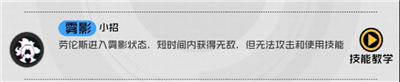 迷雾属性技能介绍 王牌战士新角色迷雾怎么样