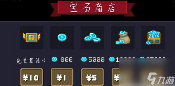 元气骑士前传蓝币速刷技巧分享