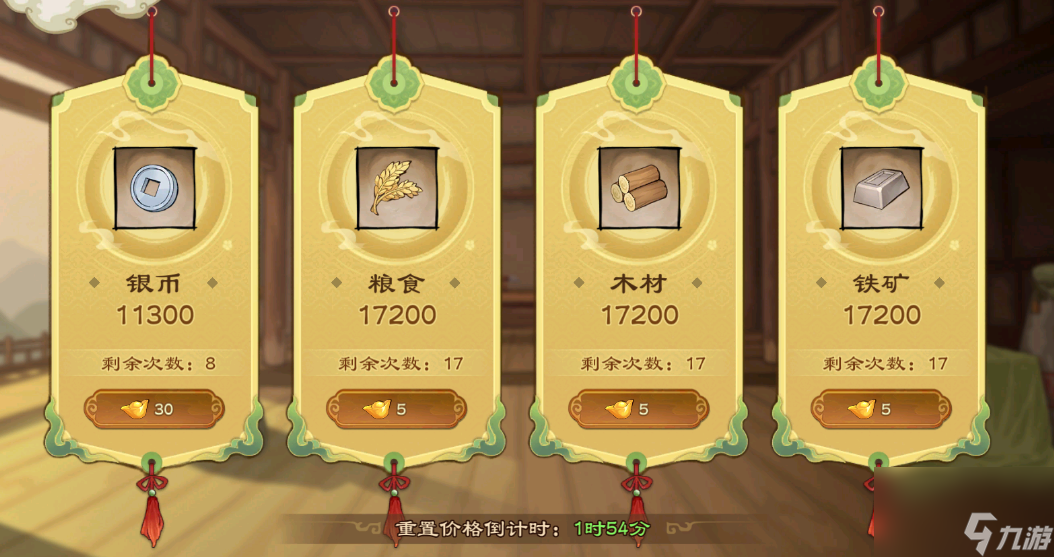 《乱世终结战》新手攻略：如何合理花费元宝