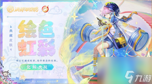 决战平安京六周年有什么新皮肤 决战平安京六周年版本新皮肤有哪些